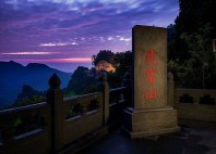 Mont Wudang 