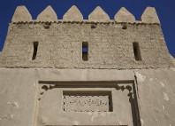 Sites culturels d’Al Aïn 